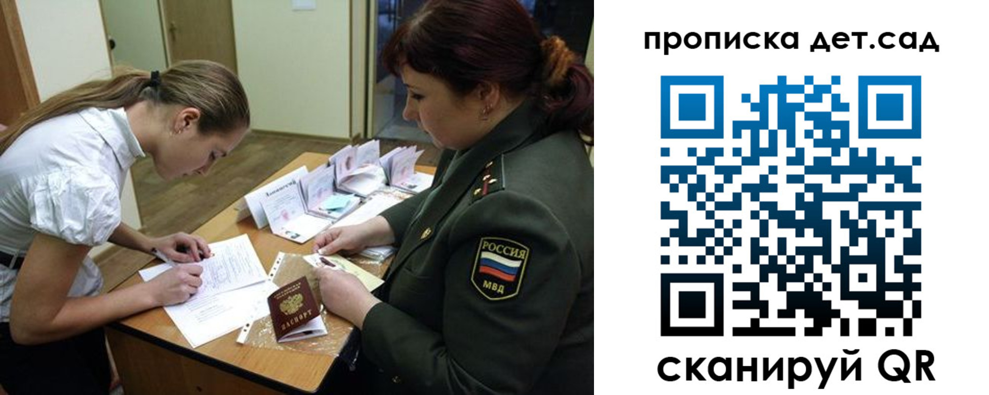 где прописаться в Уварово