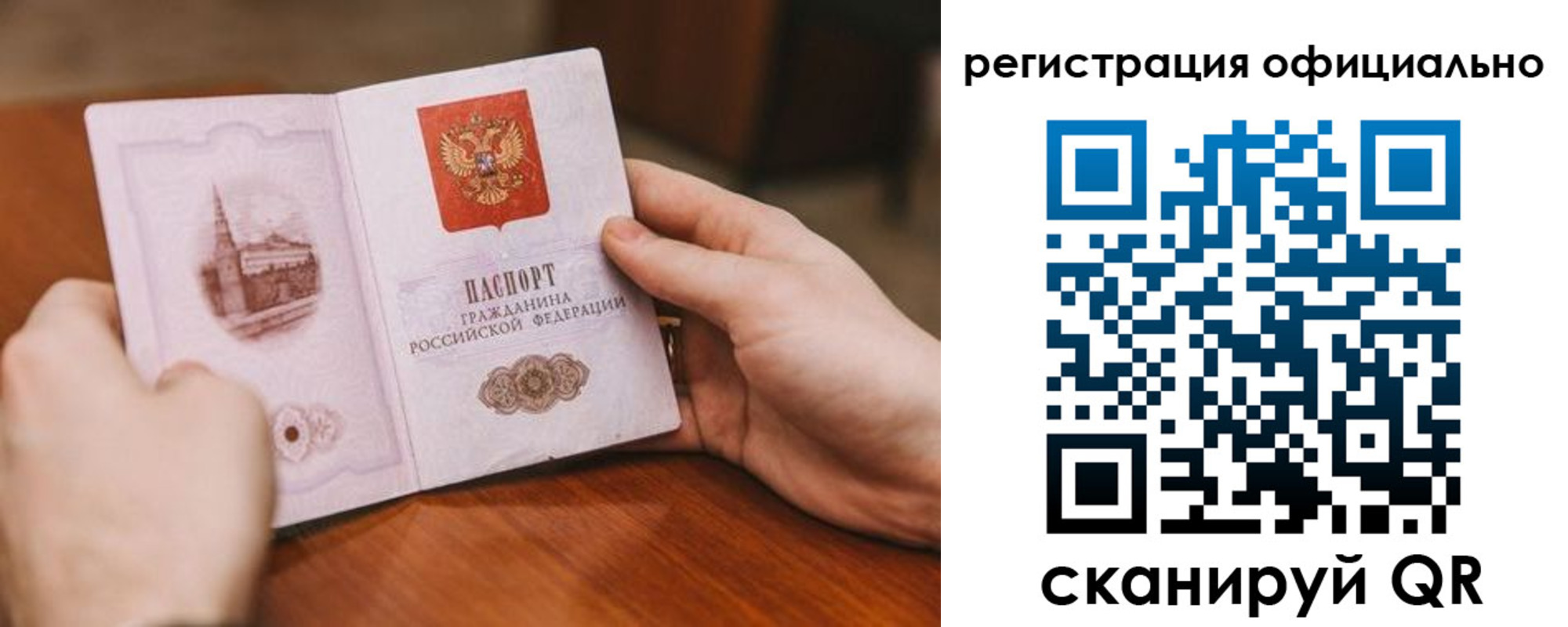 купить прописку в Уварово