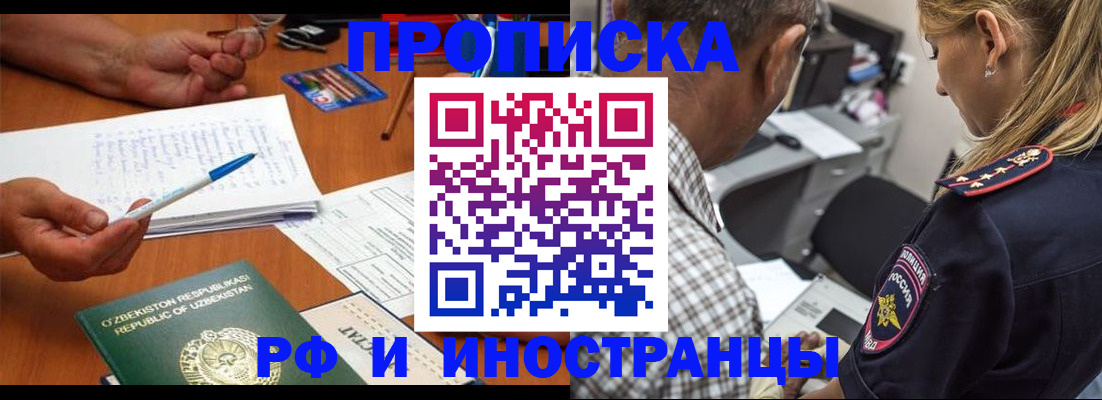 прописка в квартире в Уварово