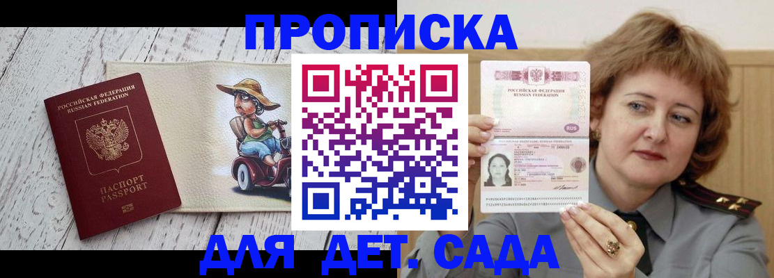 временная регистрация собственник в Уварово