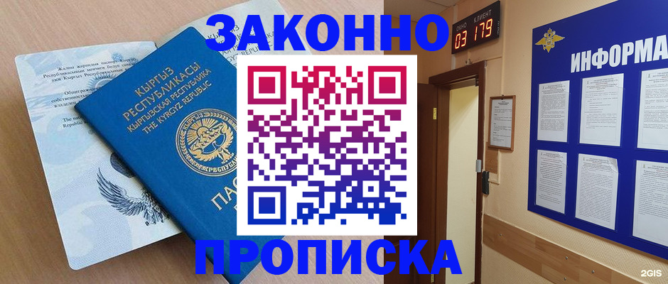 прописка иностранных граждан в Уварово