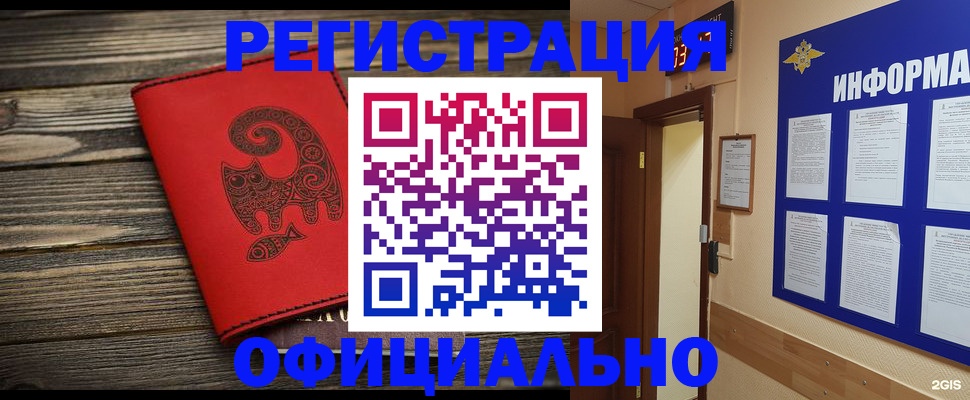 временная регистрация госуслуги в Уварово