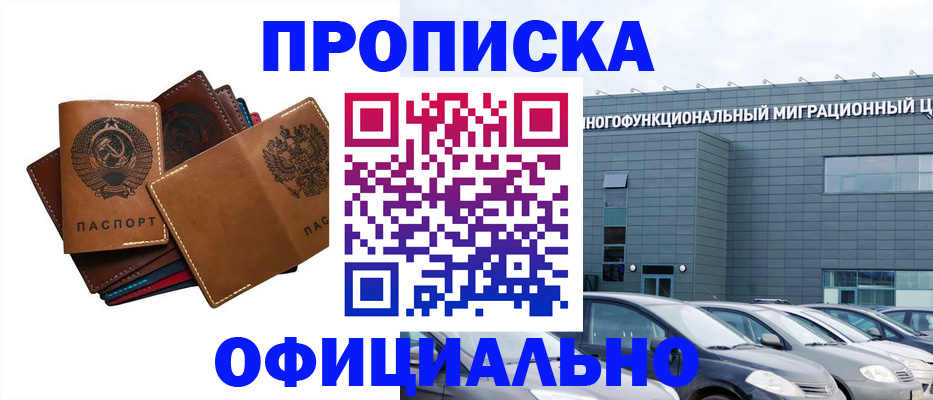 прописка в квартире в Уварово
