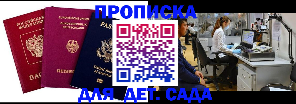 пропишу в квартире в Уварово